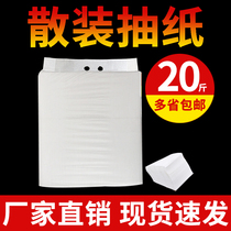 Bulk pumping paper towels napkins commercial wholesale hotels and restaurants dedicated whole 20 catties toilet paper cheap and affordable