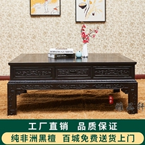 Africa Black Sandalwood Large Flat Chinese Solid Wood Furniture Living Room Tea Table Red Wood Sofa Rectangular Carved Tea Table Composition