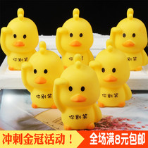 Net red shake sound salute little yellow duck pinch called voice gift decompression vent pinch fun children play water gifts