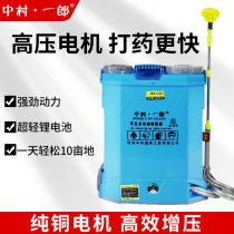 Nakamura Ichiro Agricultural Electric Sprayer Backpack Sterilizer High Pressure Lithium Electric Intelligent Gardening Sprayer