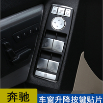 Mercedes-Benz C180 E200E260 GLE GLK300 ML350 glass lift switch button light patch