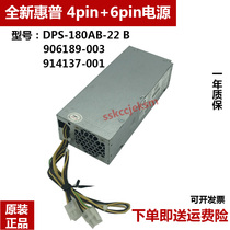 Lenovo Tianyi 510S-07ICB power AIO 700-24AGR power PCH018 PA-1181-7 180W