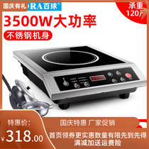 High-power BASORA hundred balls G35S induction cooker flat hotel household fried concave commercial stainless steel electric