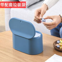Desktop trash can Nordic desk wastepaper basket small ins garbage bag net red mini coffee table pressing cylinder with lid