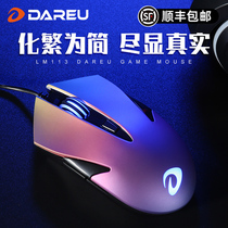  (SF)Dalyou Wrangler wired LM113 e-sports chicken game mouse special household mechanical e-sports CFLOL