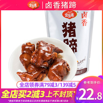 Jinbaozhai Brine Fragrant Pigs trotters 500g Deli Vacuum Cooked Food Independent Small Package Snacks