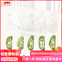 Creative powder mold vegetable powder template five-color powder mold mood cold vegetable plate decoration plate decoration tool