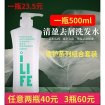 Green Leaf Love life nourishing anti-dandruff shampoo Refreshing non-silicone oil shampoo shampoo Female oil control shampoo and care set