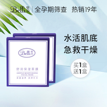  American Belli Maternity mask Hydration Moisturizing Pregnancy Special skin care products for pregnant women Pregnant women cosmetics Summer