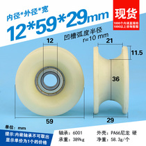 12 * 59 * 29mm Zhejiang Taizeid injection molding machine safety door pulley D12 bearing roller nylon wrapping plastic pulley
