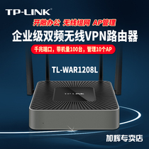 tp-link9 mouth one thousand trillion High power enterprise-class wireless router wifi commercial with version 5G dual-frequency office with tplink8 hole wired WAR1208L