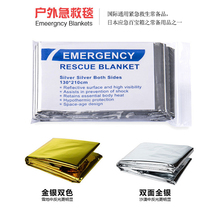 Field Survival Silver Light Film Insulation Blanket Fluorescent Film Warm Blanket Outdoor Fluorescent Film Insulation Blanket Emergency Blanket