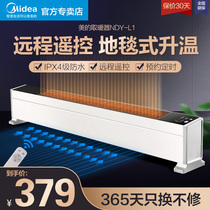 Midea skirting heater home bedroom electric heating energy-saving oil-saving oil-type convection heater large area