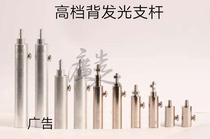 Back luminous character special feet luminous character upscale mounting foot code luminous character legs can be ordered to be detachable