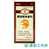 Low to RMB26 ) Shu Living Musk Shu Living Liniment 65ml Invigorating Stasis of Circulation Stasis and Pain Relief Raw Harriqi