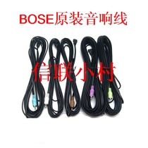 Original BOSE AM6 AM10 AM15 520 525 535 subwoofer Horn to treasure line sound box line