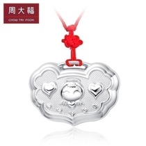 Chow Tai Fook Childrens jewelry Lucky Star Baby BB lock Long life lock 925 Silver pendant AB37092