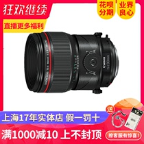 National line new] Canon Canon TS-E 90mm f 2 8L macro shift axis red circle lens 90 2 8