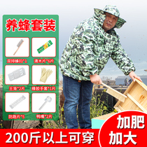 Beekeeping tools beekeeping clothing beekeeping clothes and fat increase protective clothing breathable anti-sting activities hats customized new products