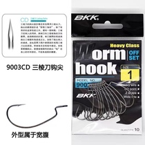 BKK crank hook narrow belly wide belly road subsoft worm bait Texas fishing group bass 9003CD fish hook reinforced