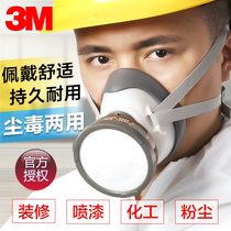 3M dust mask mask Anti-gas dust breathable Anti-industrial spray paint Chemical odor dust can be cleaned and easy to breathe