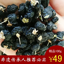 Ningxia medlar Non-genetic Undertaking Zhang Zuohan Recommended Zhengzong Large Grain Qinghai Black Medlar Tea Anthocyanin Woman 100G