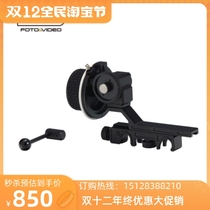 Fulaishi FV camera follow focus device 5d2 kit follow focus device SLR accessories 5D3 kit follow focus ring PL-3