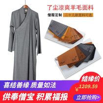 Dust monk clothing cool custom monk clothes Bhikshuni female wool summer thin gown short gown