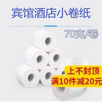 Hotel paper room toilet paper Hotel toilet paper small roll paper toilet paper 70g 120 roll box