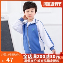 Shenzhen Unified primary school students uniform mens autumn and winter sportswear jacket jacket cotton cloth