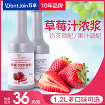 Mingnuo Strawberry Juice Concentrate Fruit Drink Strong Pulp Commercial Fruit Pulp Milk Tea Shop Special Material