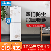Midea beauty drinking fountain upright hot and cold home double door fully automatic Sheung Shui mini small heater 1226
