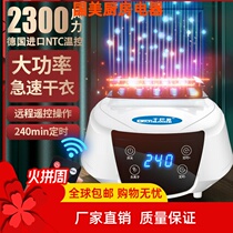 Universal Host Dryer Small Handpiece Drying Clothes Speed Dry Home Dryer Accessories Heating Machine High Power