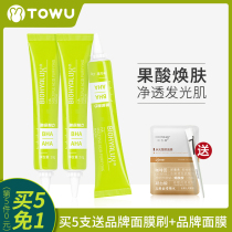 Runbaiyan hyaluronic acid compound fruit acid facial mask brush acid to blackhead closed mouth acne seal salicylic acid Green Book 1