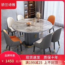 Bright Light Rockboard Dining Table And Chairs Combined Light Extravagant Modern Minima High-end Home Small Household Type Folding Dining Table Variable Round Table