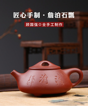 Through the ages Yixing Purple sand pot Famous pure handmade tea pot Kung Fu tea set Indifferent stone ladle pot