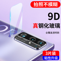 Huawei Honor 30pro lens film 30s mobile phone honor30 camera protection ring 30Pro full coverage camera film v30pro rear lens cover tempered 5G version pl