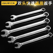 Right-hand dual-use wrench dead mouth No 13 14 plum wrench open wrench set wrench plum open wrench tool