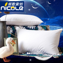 Nicole 50% feather pillow white duck down pillow cotton cotton cotton cervical pillow single pillow five star hotel pillow core