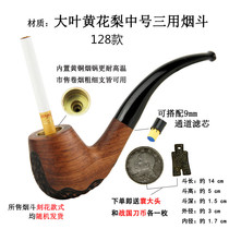 New Ebony Heather Wood Solid Wood Pipe Tobacco Pipe Dry Cigarette Bag Pot Send three-in-one tool