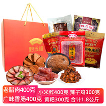 Qianwufu bacon sausage millet spicy chicken yellow cake gift bag Chinese New Year gift New year goods Guizhou specialty snacks