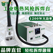 Adjustable temperature hot air gun constant temperature digital display hot air desoldering table 1200W high power industrial grade hot fan maintenance