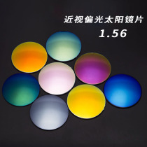 bai ya 1 56 aspheric myopia polarizing sun glasses sheet customized with sun glasses sunglasses myopia lens 2 pieces