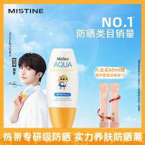 Crayon Xiaoxin] Mistine small yellow cap sunscreen milk Thai version of the face full body UV isolation female summer