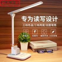  Study desk Office desktop work business three-color adjustable plug-in 4-type student home eye protection table lamp