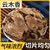 Finding Baicao Chinese herbal medicine Wood fragrant tablets Chinese medicine wild Cloud Wood fragrance Chinese herbal medicine local wood fragrance 500g