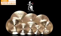 KINGDO Thousand Degree Cymbals Full range of brass bronze material 5 pieces set cymbals I want to quote
