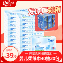 Heart-free V9 Baby smoked paper 40 pumping 20 Pack baby moisturizing soft tissue newborn portable soft tissue