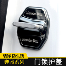 Mercedes-Benz GLC260L E300L C200L GLE GLS450 door lock cover change decoration protection car supplies