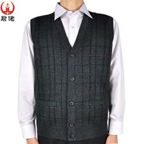 Mens cardigan vest middle-aged vest vest Mens autumn and winter thick dad outfit knitted vest for the elderly men